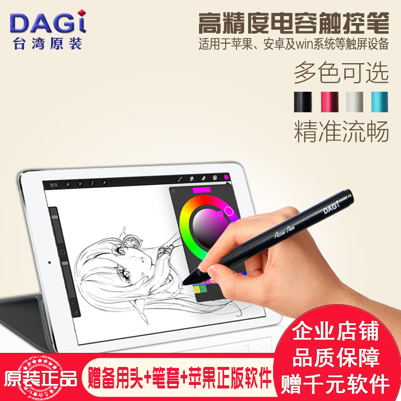 ipad air2电容手写笔三星安卓手机平板触控屏高精度绘画笔pencil|ruв категории Цифровые аксессуары, цифровой периферийных, почерком пера - от Buy2taobao.com для оказания профессиональной услуги покупки агента Taobao