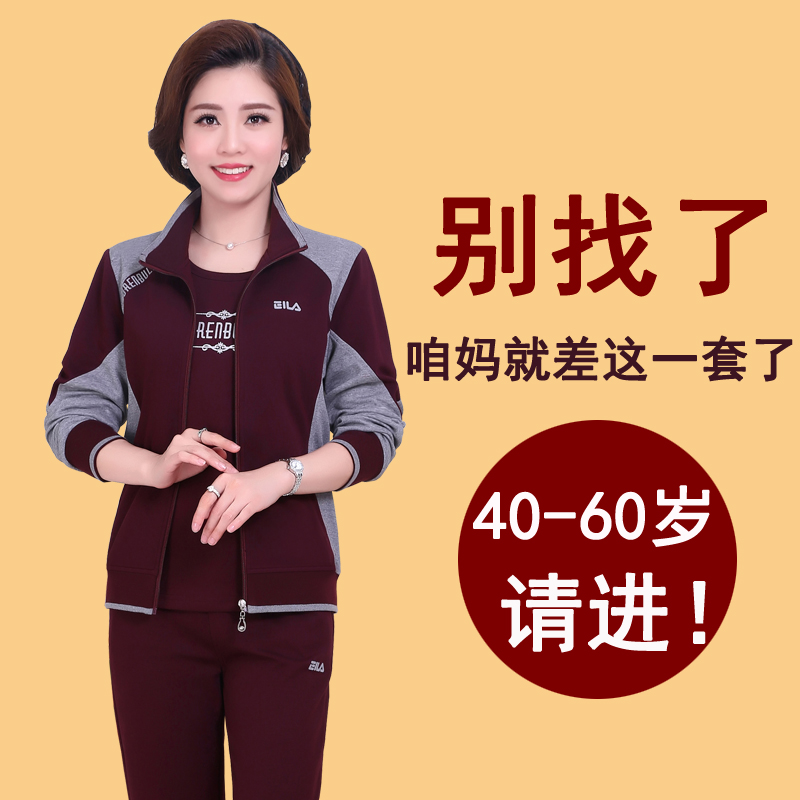 中老年運動套裝女春秋三件套寬松加肥加大碼媽媽休閑老年人運動服在類目 運動服/休閒服裝, 運動套裝中 - 來自Buy2taobao.com提供專業的淘寶代購服務