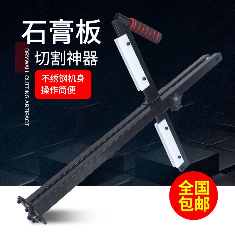 Gypsum board cutting magic manual high precision portable|ruв категории оборудование/инструменты, ручной инструмент, нож, нож - от Buy2taobao.com для оказания профессиональной услуги покупки агента Taobao