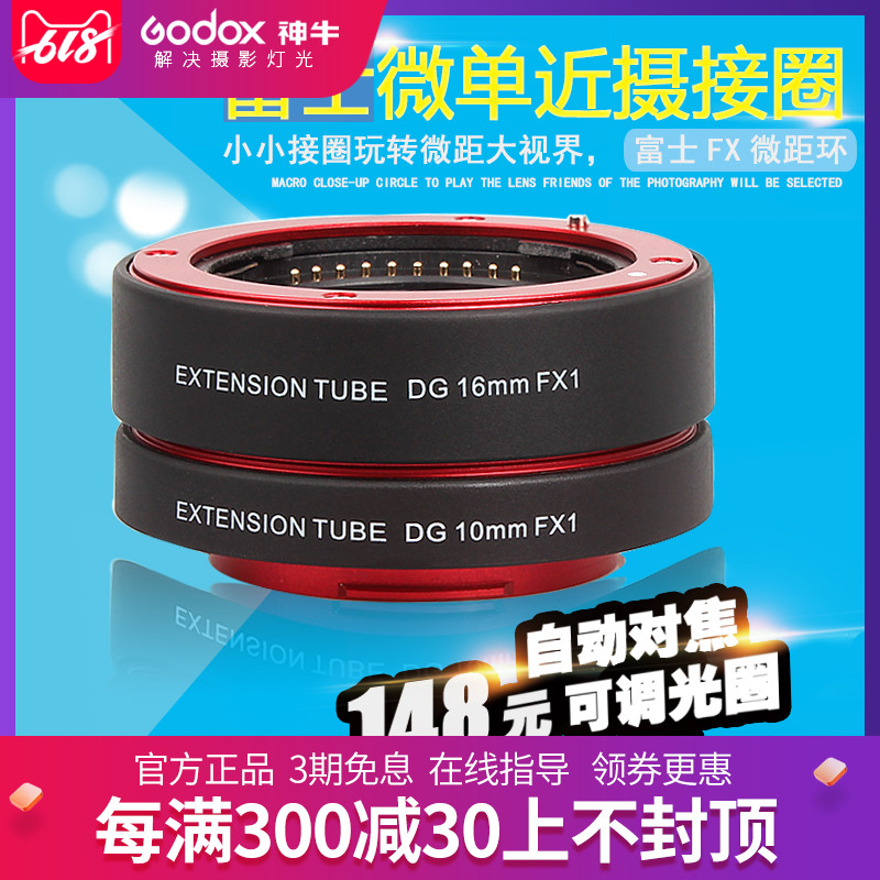 富士微单近摄接圈微距镜头接环自动对焦XT10 XT1 XPRO1 XE1相机在类目 3C数码配件, 单反/单电相机配件, 镜头附件, 转接环中 - 来自Buy2taobao.com提供专业的淘宝代购服务
