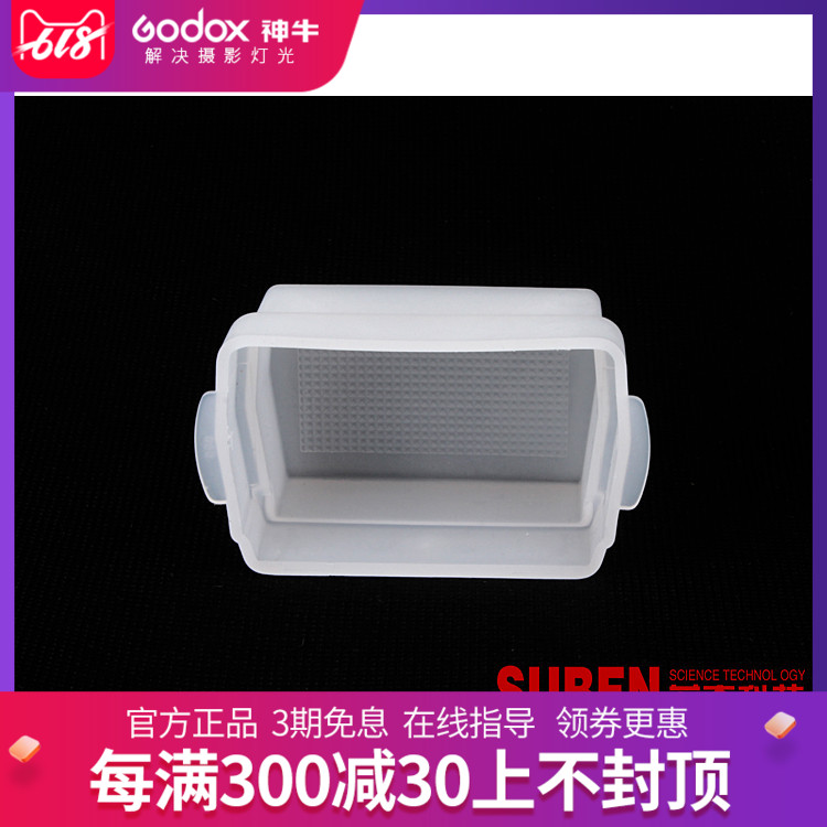适用尼康闪光灯柔光罩柔光盒SB600/SB800 YN460/468柔光肥皂盒在类目 3C数码配件, 单反/单电相机配件, 影棚设备, 柔光器具中 - 来自Buy2taobao.com提供专业的淘宝代购服务