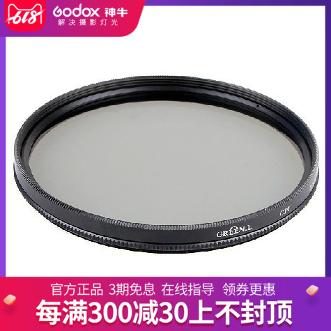 绿叶 37 49 52 55 58 62 67 72 77 82mm CPL滤镜 偏振镜 偏光镜在类目 3C数码配件, 单反/单电相机配件, 镜头附件, 滤镜中 - 来自Buy2taobao.com提供专业的淘宝代购服务