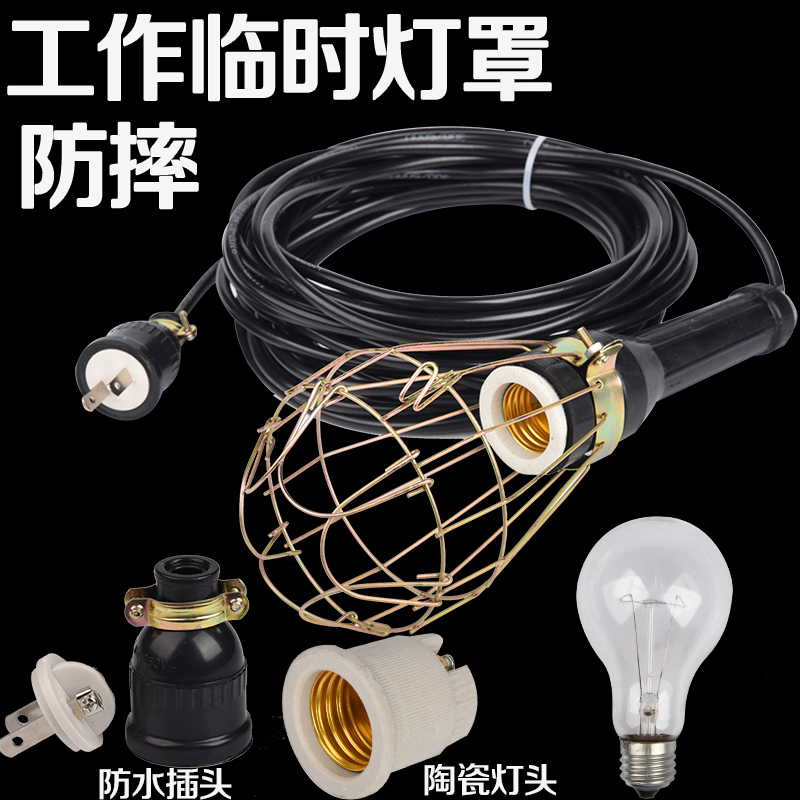 临时工作灯罩移动网状工地带线照明施工检修网罩抗防摔破灯头E27|msdalam kategori keluarga memasang ibu, Lampu & Lighting Fixtures, Aksesori lampu - dari Buy2taobao.com untuk memberikan perkhidmatan ejen Taobao profesional membeli