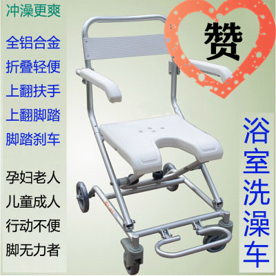 老人冲凉轮椅 可洗澡 防水简易折叠轻 便携式 小型代步手推车残疾|ruв категории коммерческий/офисная мебель, медицинская мебель, стул - от Buy2taobao.com для оказания профессиональной услуги покупки агента Taobao