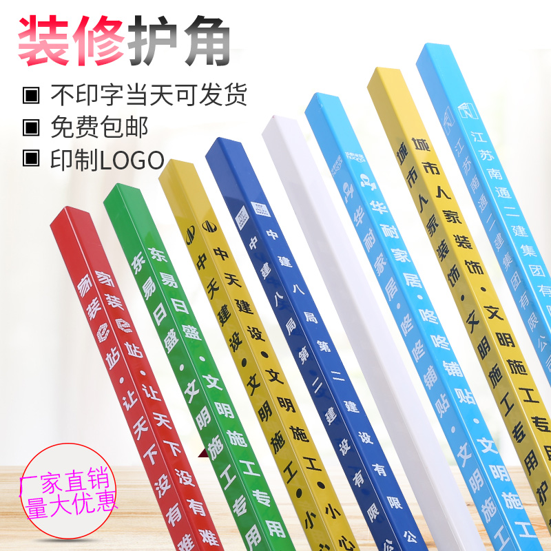 Renovation Corner of Corner Yang angle Protection of Retaining wall pvc Corner of Renovation ground resist film Doorin the Basic building materials , New decorative materials , Retaining wall category - from Buy2taobao.com to provide professional Taobao agent buy service