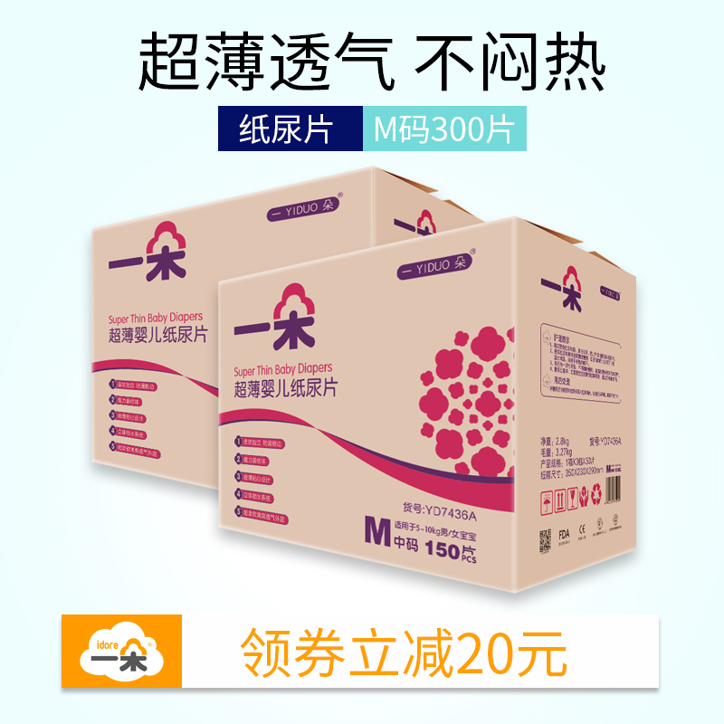 一朵纸尿片M码300片超薄中码宝宝超薄透气婴儿宝宝尿不湿|msdalam kategori lampin/Xihu/makan/push pelarik, lampin/seluar Lara/lampin - dari Buy2taobao.com untuk memberikan perkhidmatan ejen Taobao profesional membeli