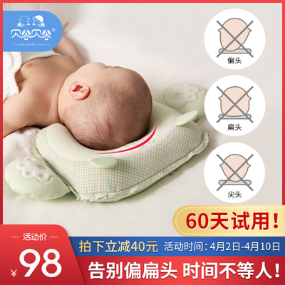 贝谷贝谷 婴儿枕头定型枕儿纠正偏头0-6个月新生儿宝宝防偏头矫正