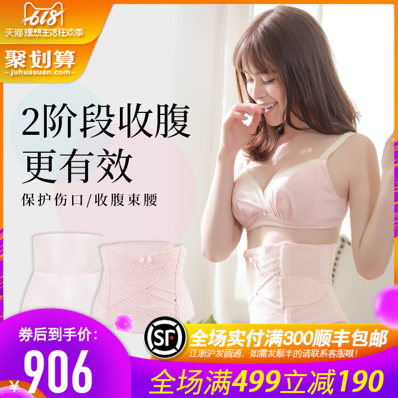 Japan Dog India postpartum Girdles Cesarean section Abdominal band Maternal Enhanced Bound with Recoil stage suitin the Maternity/Maternal supplies/Nutrition , Bound with/Maternity clothes thin plastic body/Pelvis correction tape , Girdles category - from Buy2taobao.com to provide professional Taobao agent buy service