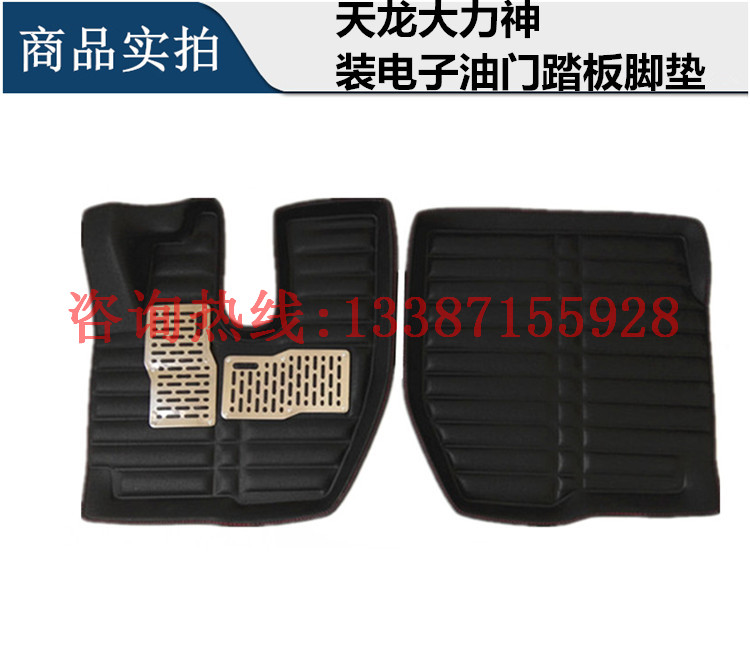 Dongfeng Tianlong Tianjin Hercules Cab parts Cummins Renault engine luxury door mat Assemblyin the Car/Articles/Fitting/Refit , Car Accessories/The jewelry , Universal mats category - from Buy2taobao.com to provide professional Taobao agent buy service