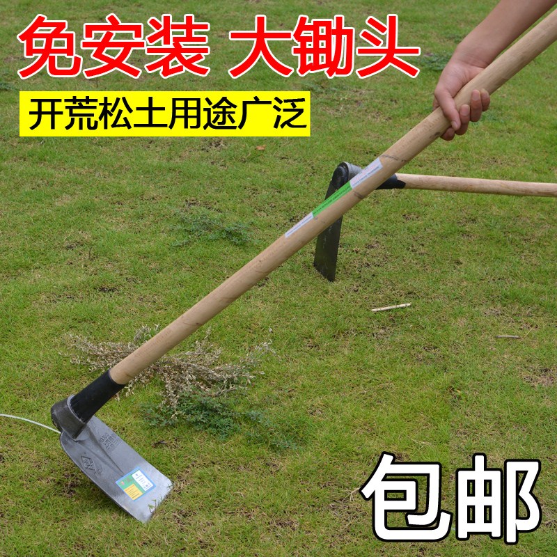 Track steel Steel Hoe Mountains Digging bamboo shoots Long handle Large Steel hoe Weed Plowing Loose soil Farm tools Vegetablesin the Agricultural Machinery/Farm tools/Plastic sheeting , Agricultural Tools , Hoe category - from Buy2taobao.com to provide professional Taobao agent buy service