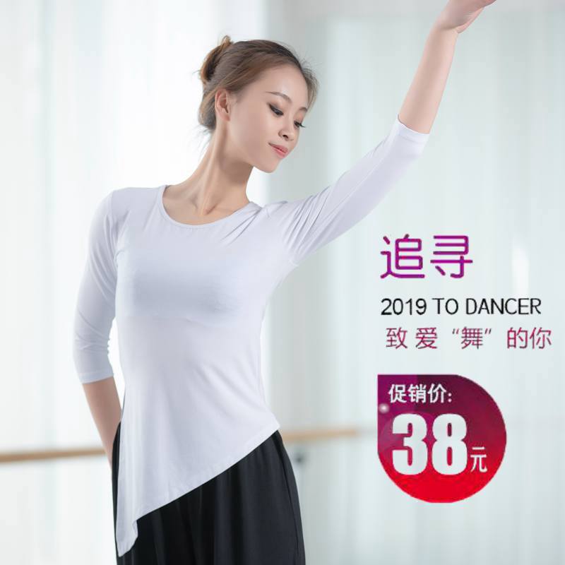 dance Uniforms adult jacket Short sleeved Easy Uniforms Modern Dance modal Classical dance Body suitin the Sports/Yoga/Fitness/Fans supplies , Dance/Aerobics/Gymnastics , Latin , Latin Dance Tops category - from Buy2taobao.com to provide professional Taobao agent buy service