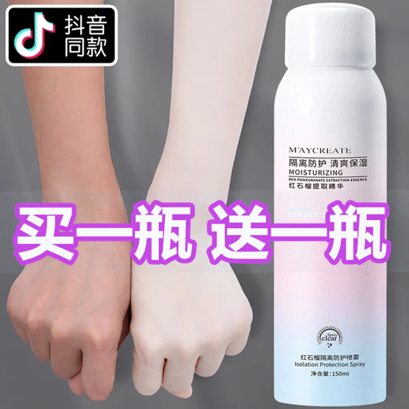 抖音同款防晒霜喷雾红石榴精华隔离保湿脸部脖子全身美白防紫外线|ruв категории Косметика, мужской косметики (новая), Мужчины изоляции молоко/крем - от Buy2taobao.com для оказания профессиональной услуги покупки агента Taobao