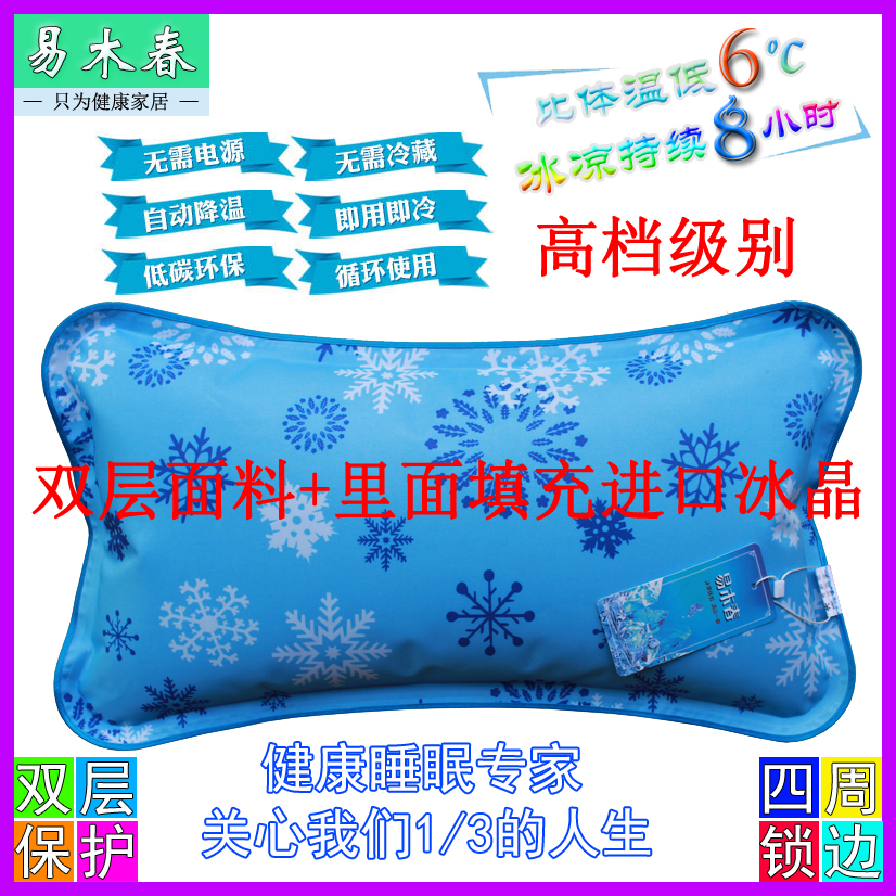 summer Ice crystals Ice-cold pillow Large Cool pillow summer Water-filled pillow Ice Pillows adult Ice Pillow Ice padin the Bedclothes , Pillow/Pillow/Pillow/Cervical pillow category - from Buy2taobao.com to provide professional Taobao agent buy service