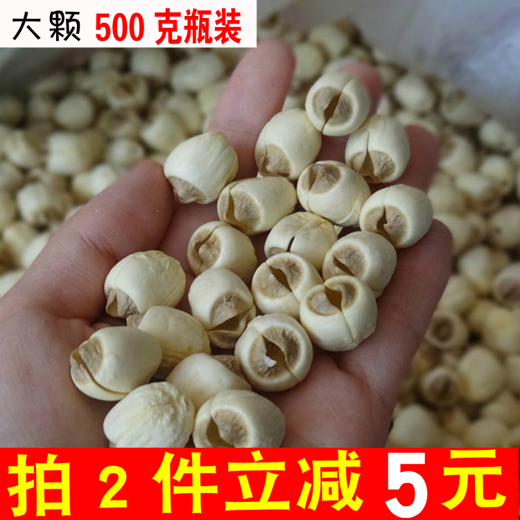 大颗特级18年新江西农家特产广昌山泉水种植白莲子手工无芯500克|msdalam kategori beras/Utara-Selatan barangan kering/perasa, Utara-Selatan barangan kering/daging Kering, kering/Native, Lotus - dari Buy2taobao.com untuk memberikan perkhidmatan ejen Taobao profesional membeli