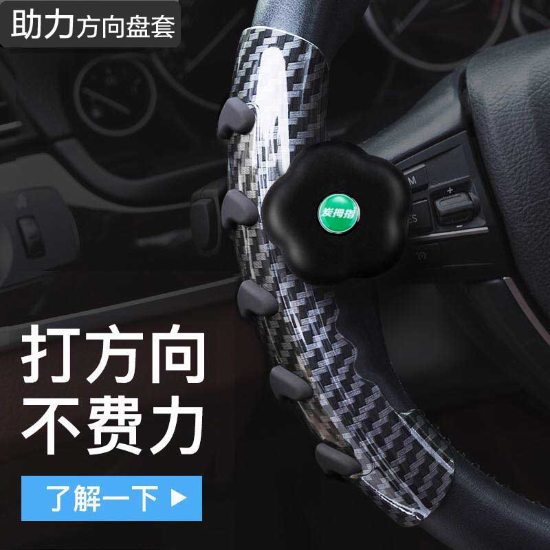 汽车方向盘助力球多功能四季通用型单手创意防滑辅助转向器车把套|msdalam kategori kereta/artikel/Fitting/Refit, Auto aksesori/dalam Barang Kemas, Memandu barang-barang peribadi, penggalak stereng - dari Buy2taobao.com untuk memberikan perkhidmatan ejen Taobao profesional membeli