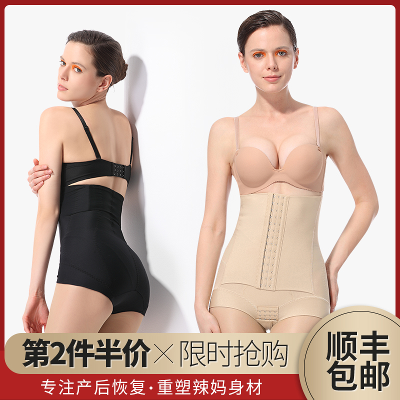 Qian Mei pregnant woman Maternal Paige The abdomen Underwear Closing stomach Hip Autumn and winter ventilation Corset pants shape Underwearin the Maternity/Maternal supplies/Nutrition , Bound with/Maternity clothes thin plastic body/Pelvis correction tape , Girdle category - from Buy2taobao.com to provide professional Taobao agent buy service