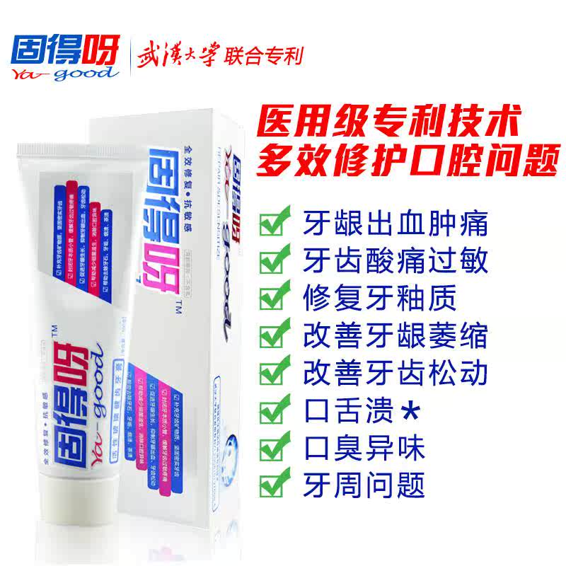 頂盛健齒膏生物活性玻璃牙膏固得呀除口臭牙龈出血牙本質過敏3支在類目 洗護清潔劑/衛生巾/紙/香薰, 洗髮沐浴/個人清潔, 口腔護理, 牙膏中 - 來自Buy2taobao.com提供專業的淘寶代購服務