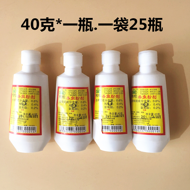 跳蚤粉柏松杀虫粉剂家用狗猫用宠物灭虱子药杀虫剂去跳蚤药在类目 洗护清洁剂/卫生巾/纸/香薰, 驱虫用品, 灭鼠/杀虫剂中 - 来自Buy2taobao.com提供专业的淘宝代购服务
