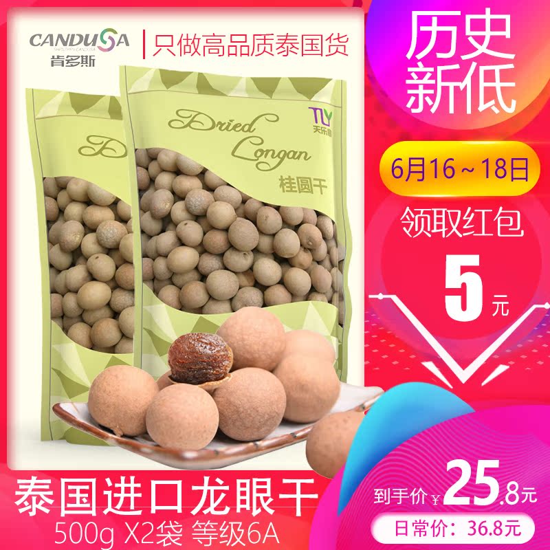 天乐意6A桂圆干1000g泰国特产龙眼干非莆田干货|msdalam kategori beras/Utara-Selatan barangan kering/perasa, Utara-Selatan barangan kering/daging Kering, kering/Native, longan kering/longan - dari Buy2taobao.com untuk memberikan perkhidmatan ejen Taobao profesional membeli