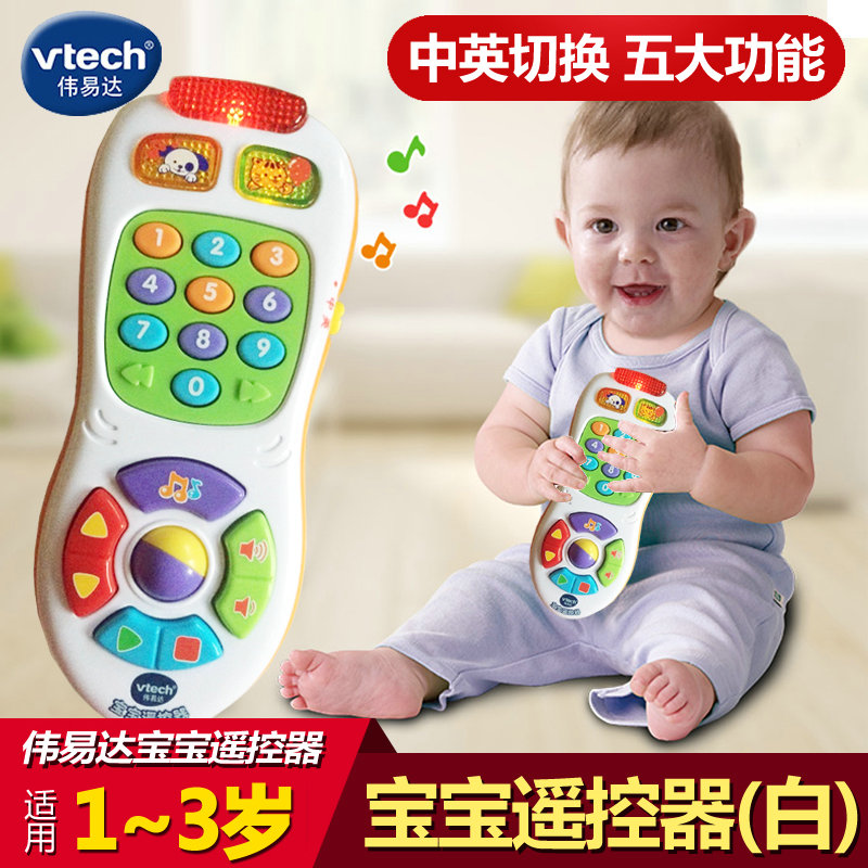 伟易达VTech宝宝遥控器婴幼儿早教益智玩具宝贝音乐玩具1-3岁包邮在类目 玩具/童车/益智/积木/模型, 电子/发光/充气/整蛊玩具, 发光玩具中 - 来自Buy2taobao.com提供专业的淘宝代购服务