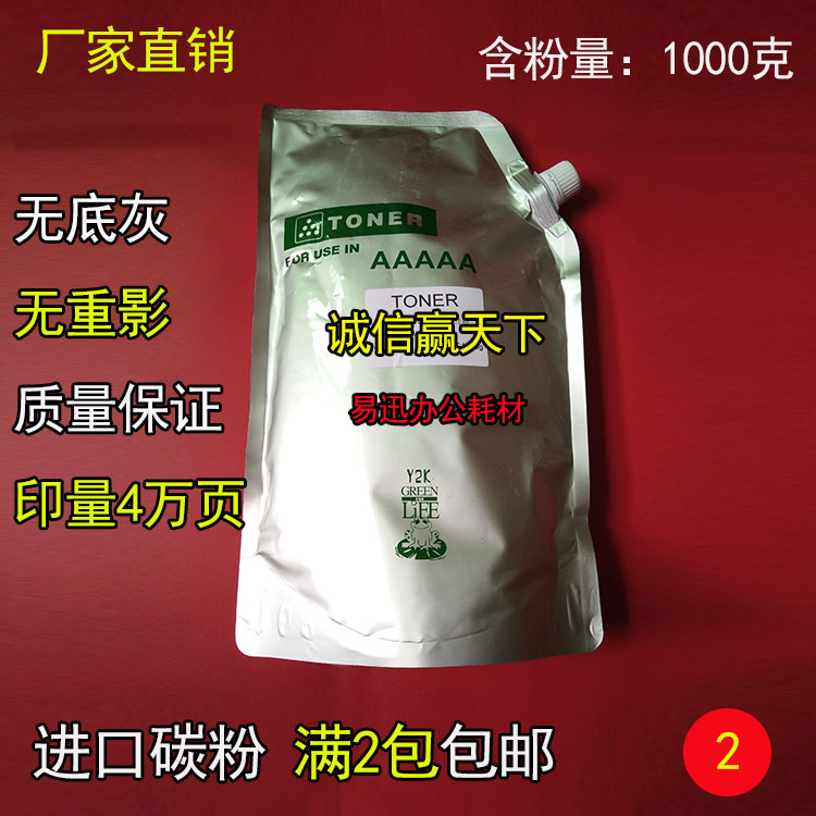 巴川粉 柯美柯尼卡美能達 TN217墨粉BH223 283 7828 碳粉 散粉在類目 辦公設備/耗材/相關服務, 墨粉硒鼓耗材類, 墨粉/碳粉中 - 來自Buy2taobao.com提供專業的淘寶代購服務