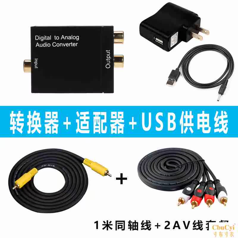 小米电视数字音频输出连接功放音响光纤同轴转双莲花线+3.5接口在类目 影音电器, 影音家电配件, 线材中 - 来自Buy2taobao.com提供专业的淘宝代购服务