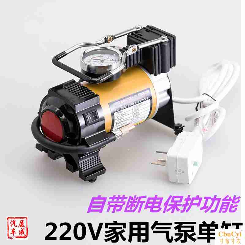廈成220V家用充氣泵汽車輪胎打氣機農用電動三輪電瓶車自行車單車在類目 汽車/用品/配件/改裝, 汽車影音/車用電子/電器, 車用電子/電器, 車載充氣泵中 - 來自Buy2taobao.com提供專業的淘寶代購服務