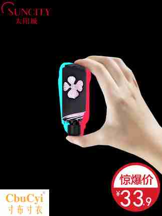 五折太阳伞防晒伞遮阳伞防紫外线女晴雨两用折叠迷你小巧便携口袋在类目 居家日用, 伞/雨具/防雨/防潮, 伞中 - 来自Buy2taobao.com提供专业的淘宝代购服务