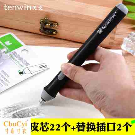 天文电动橡皮擦美术专用高光素描不留痕静音多功能专业白炭笔儿童|ruв категории электронный словарь/электрический бумажных книг/канцелярские принадлежности, повседневной школьных принадлежностей, ластик - от Buy2taobao.com для оказания профессиональной услуги покупки агента Taobao