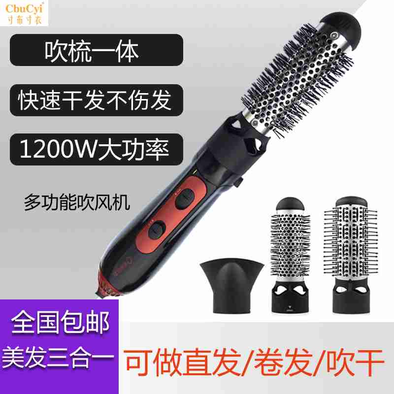 anion Triple multi-function hair drier high-power one Hair drier Straight comb Hair stick Wet and dryin the Personal Care/Health/Massage equipment , Hair Tool , Hair dryer category - from Buy2taobao.com to provide professional Taobao agent buy service