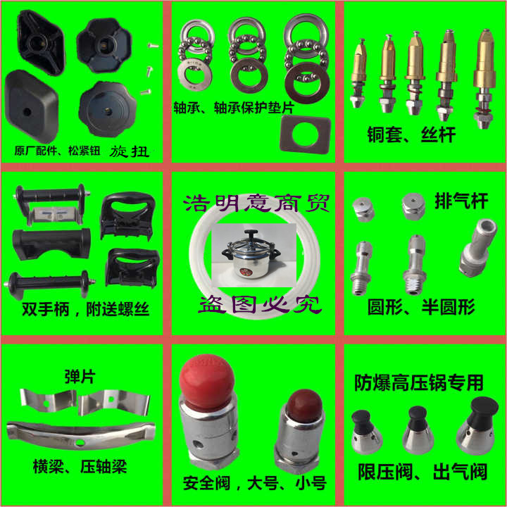 TIANXI Hi Tim days Original factory explosion-proof Pressure-cooker Pressure cooker Various parts Copper sleeve Elastic Knob bearingin the Kitchen/Cooking utensils , Cooking utensils , Cookware/Pot/Kettle , Pressure cooker/Pressure-cooker category - from Buy2taobao.com to provide professional Taobao agent buy service