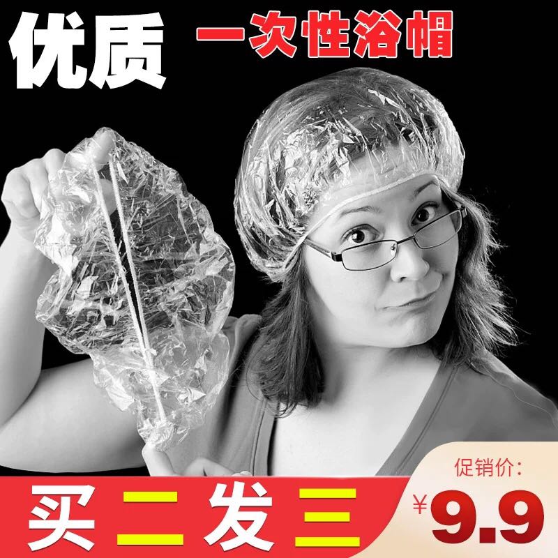 一次性浴帽防水浴帽 帽酒店成人头套 洗澡沐浴帽子淋浴洗头帽在类目 家庭/个人清洁工具, 个人洗护清洁用具, 浴帽中 - 来自Buy2taobao.com提供专业的淘宝代购服务