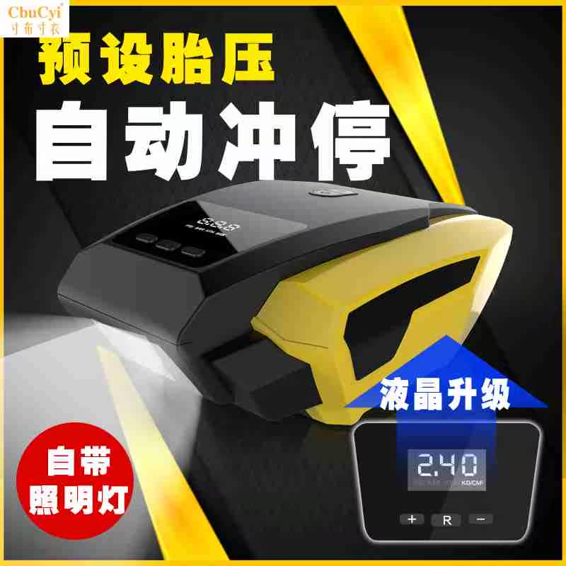 Car air pump automobile blast pump 12V Cars Electric portable tyre Inflatorin the Car/Articles/Fitting/Refit , Car Audio/Car Electronics/Electric , Car Electronics/Electric , Car air pump category - from Buy2taobao.com to provide professional Taobao agent buy service