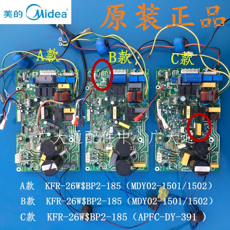 美的变频空调外机主板KFR-26W/$BP2-185.(MDY02-1501/1502)391|ruв категории Цифровые аксессуары, рынок электронных компонентов, электронный элемент, элемент коммутации - от Buy2taobao.com для оказания профессиональной услуги покупки агента Taobao