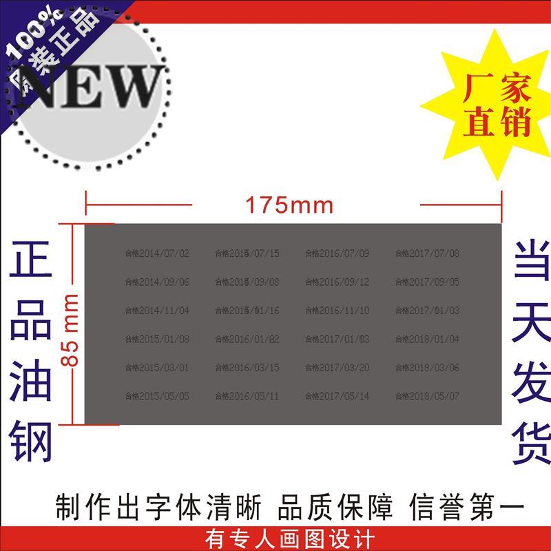Manual Code 9 steel plate Production date hold Inkjet printer steel plate Playing transcoder steel plate printing ink Printing machinein the Office Equipment/Consumables/Related Services , Packaging Equipment/Signs and supplies , Coder category - from Buy2taobao.com to provide professional Taobao agent buy service