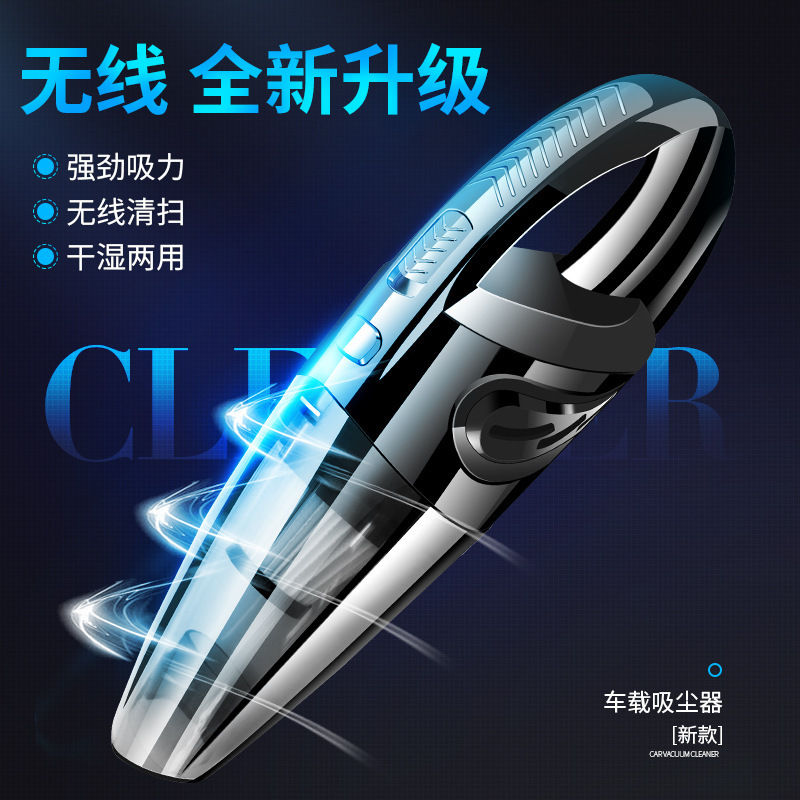 脉奇车载吸尘器汽车大功率无线充电吸尘器超强吸力小型汽车用品在类目 汽车/用品/配件/改装, 汽车影音/车用电子/电器, 车用电子/电器, 车载吸尘器中 - 来自Buy2taobao.com提供专业的淘宝代购服务