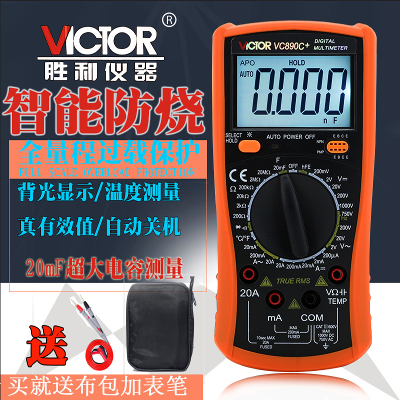 勝利數字萬用表背光防燒萬用表高精度數顯式萬能表VC890C+/VC890D在類目 五金/工具, 儀器儀表, 萬用表中 - 來自Buy2taobao.com提供專業的淘寶代購服務