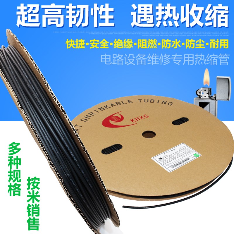 125 motorcycle Refit lamp Bicycle Electric Light line Insulating tape connection Heat shrinkable tube Insulating sleevein the Motorcycle/Equipment/Fitting , Others Motorcycle Accessories category - from Buy2taobao.com to provide professional Taobao agent buy service
