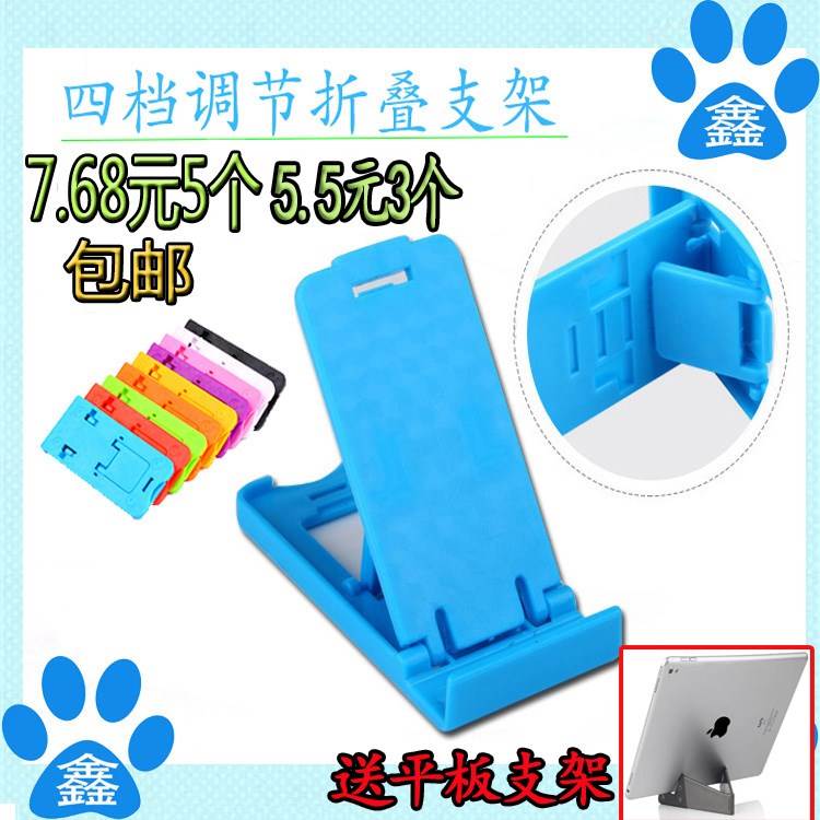 简易手机支架创意通用型手机桌面懒人支架折叠式便携卡扣式小支架|ruв категории Цифровые аксессуары, аксессуары для мобильных телефонов, телефон скобка/мобильный телефон сиденья - от Buy2taobao.com для оказания профессиональной услуги покупки агента Taobao
