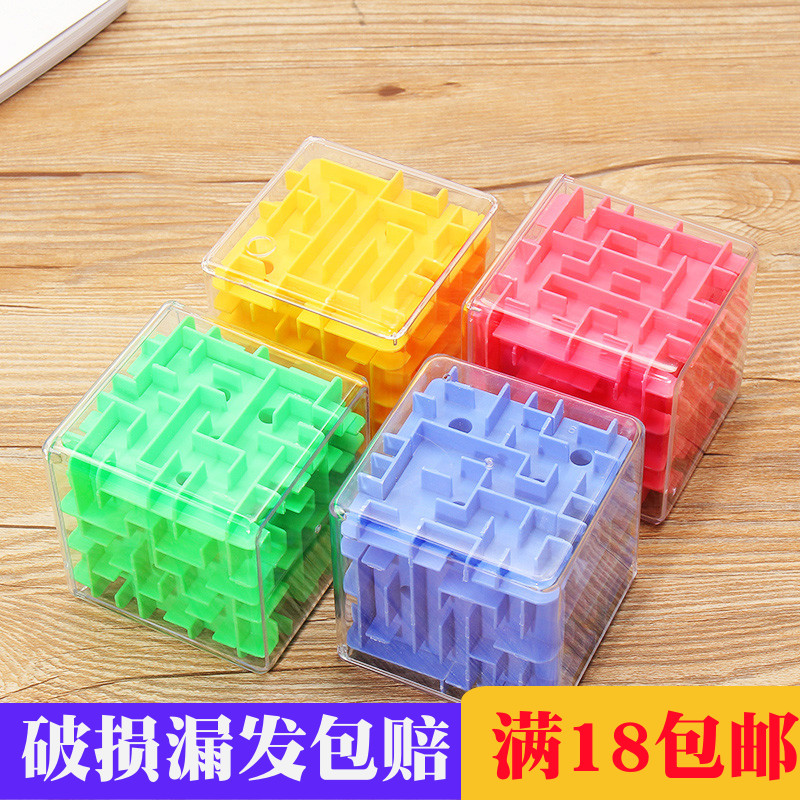 Maze Ball Magic Cube 3D three-dimensional Magic Ball roll-on Guanzhili Decompression child Boys girl Puzzle Toysin the Toy/Childs/Puzzle/Building block/Model , Unlock/Maze/Cube/Intelligence toys , Maze category - from Buy2taobao.com to provide professional Taobao agent buy service