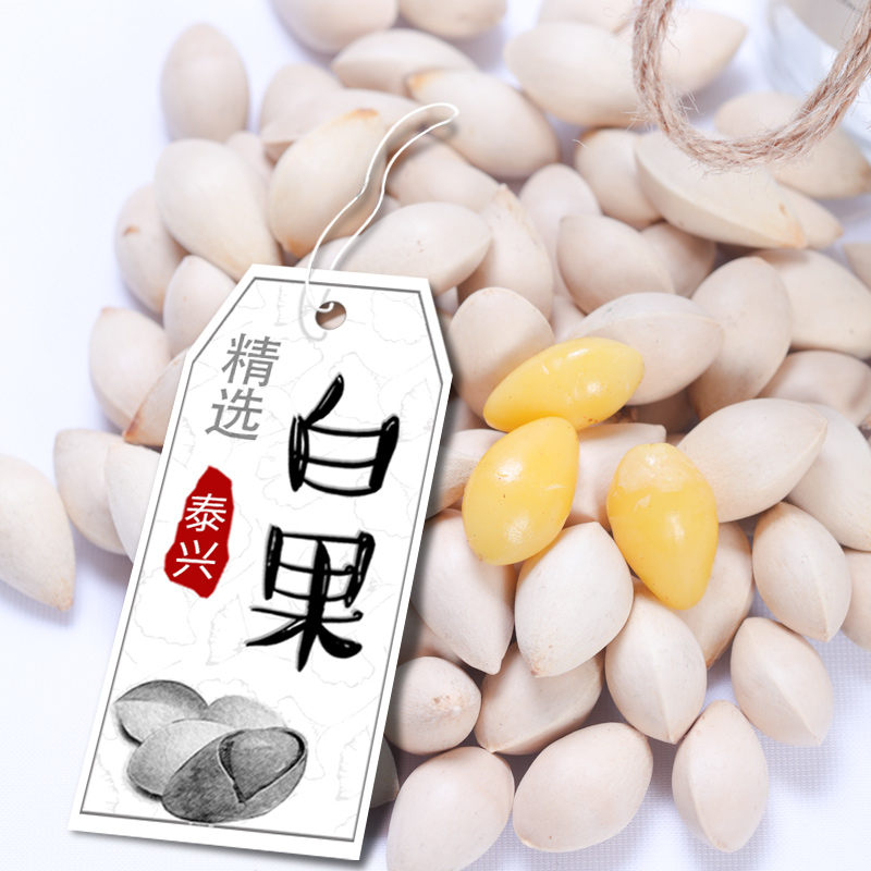 生的5斤新鲜白果鲜银杏泰兴可炒熟即食特级鲜银杏果百果干货包邮|ruв категории закуски/орехи/специальность, ореховый/орехи/жареные семечки, гинкго/гинкго - от Buy2taobao.com для оказания профессиональной услуги покупки агента Taobao