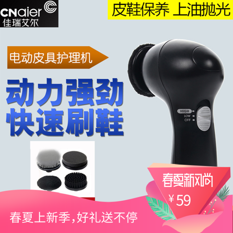 【佳瑞艾尔】全自动擦鞋神器,擦鞋只需一分钟便携式擦鞋器|ruв категории жизнь прибор, гуталин - от Buy2taobao.com для оказания профессиональной услуги покупки агента Taobao