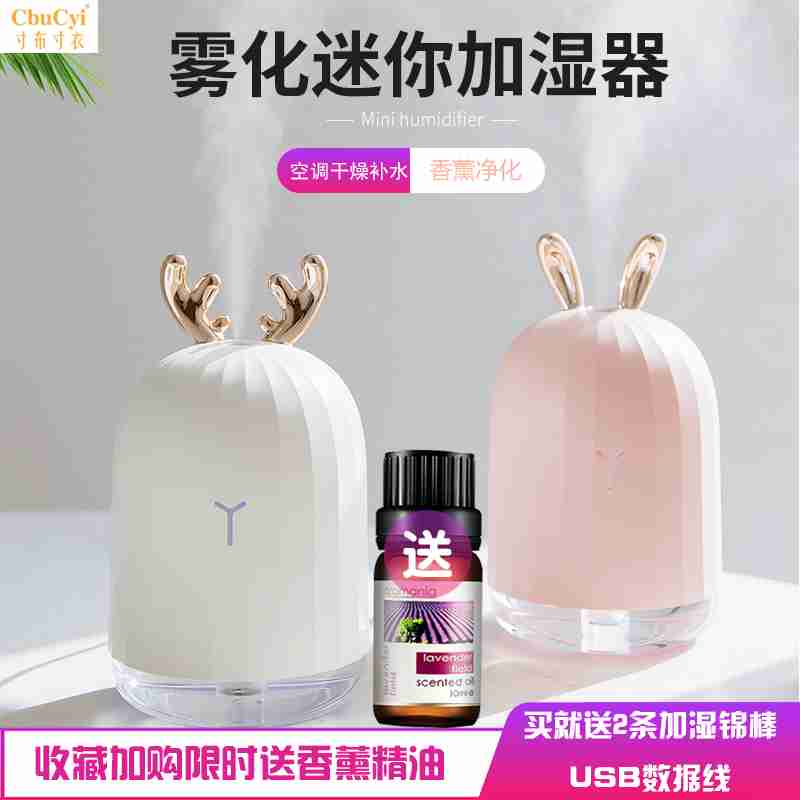 Pink rabbit Air humidifier desktop small-scale charge Office portable household Mute Fog High-capacityin the Electrical life , Humidifier category - from Buy2taobao.com to provide professional Taobao agent buy service