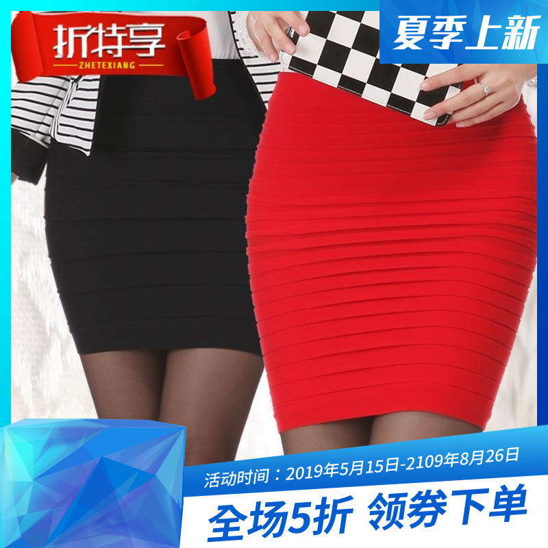 2019春季新款短裙百褶裙包臀裙短裙半身裙一步裙女裙子在类目 女装/女士精品, 半身裙中 - 来自Buy2taobao.com提供专业的淘宝代购服务
