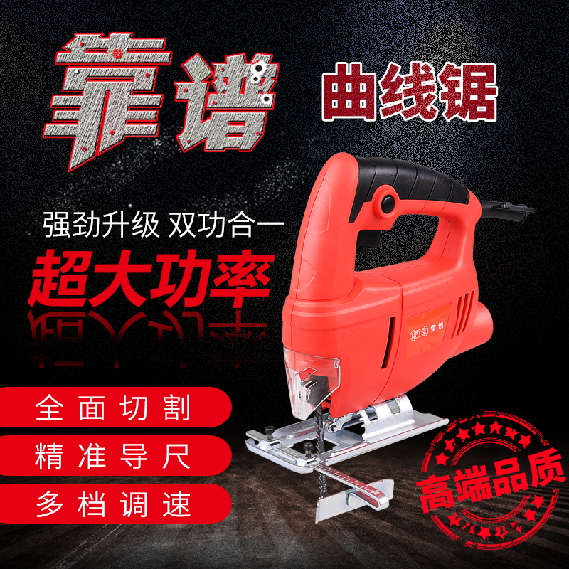 电动曲线锯家用电锯多功能拉花钢丝线锯DIY切割机木工工具|ruв категории оборудование/инструменты, электрический инструмент, резак - от Buy2taobao.com для оказания профессиональной услуги покупки агента Taobao