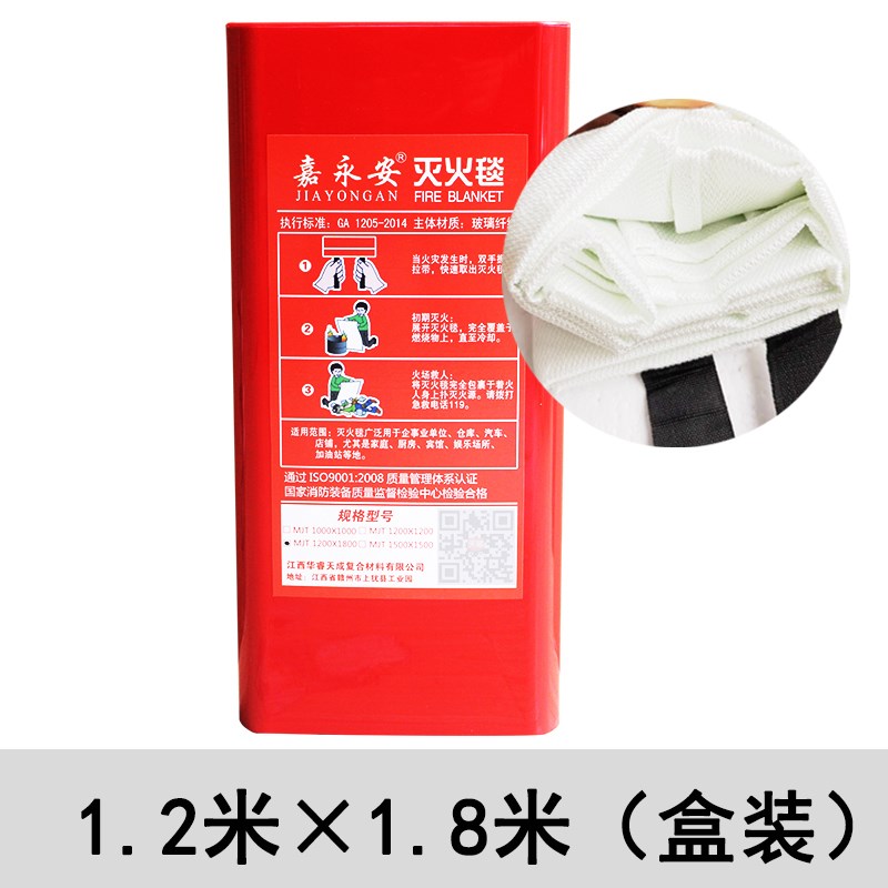 消防灭火毯厨房家用防火毯1.5米酒店逃生玻璃纤维消防毯国标认证|ruв категории оборудование/инструменты, строительство защиты, противопожарной защиты продуктов, противопожарные одеяла - от Buy2taobao.com для оказания профессиональной услуги покупки агента Taobao