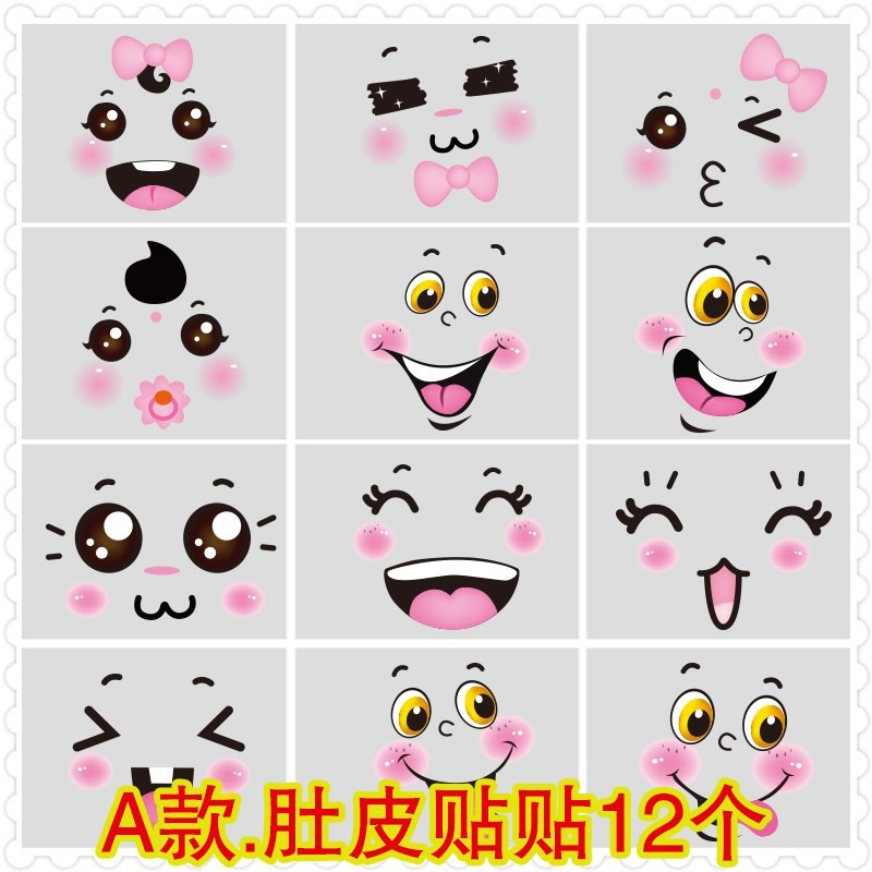 孕妇拍照肚皮贴彩绘影楼写真大肚照肚子贴表情搞笑自粘墙贴纸集合在类目 家居饰品, 贴饰, 其他贴饰中 - 来自Buy2taobao.com提供专业的淘宝代购服务
