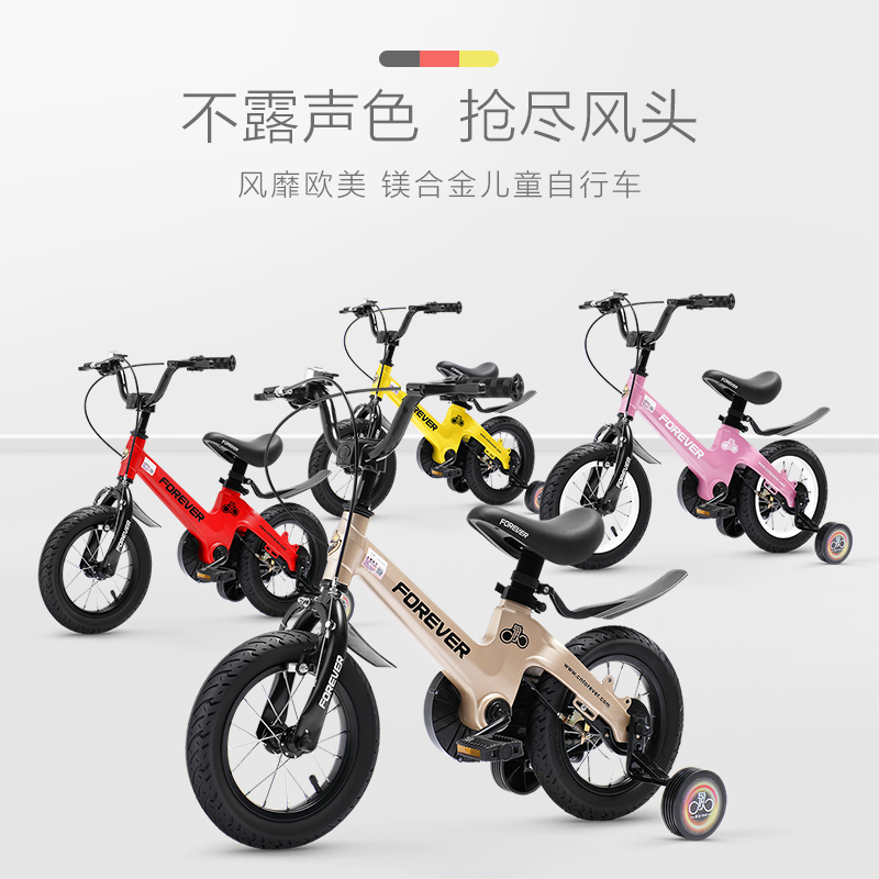 兒童自行車12/14/16寸男女寶寶單車2-3-6-8歲小孩童車山地車在類目 玩具/童車/益智/積木/模型, 童車/兒童輪滑, 自行車中 - 來自Buy2taobao.com提供專業的淘寶代購服務