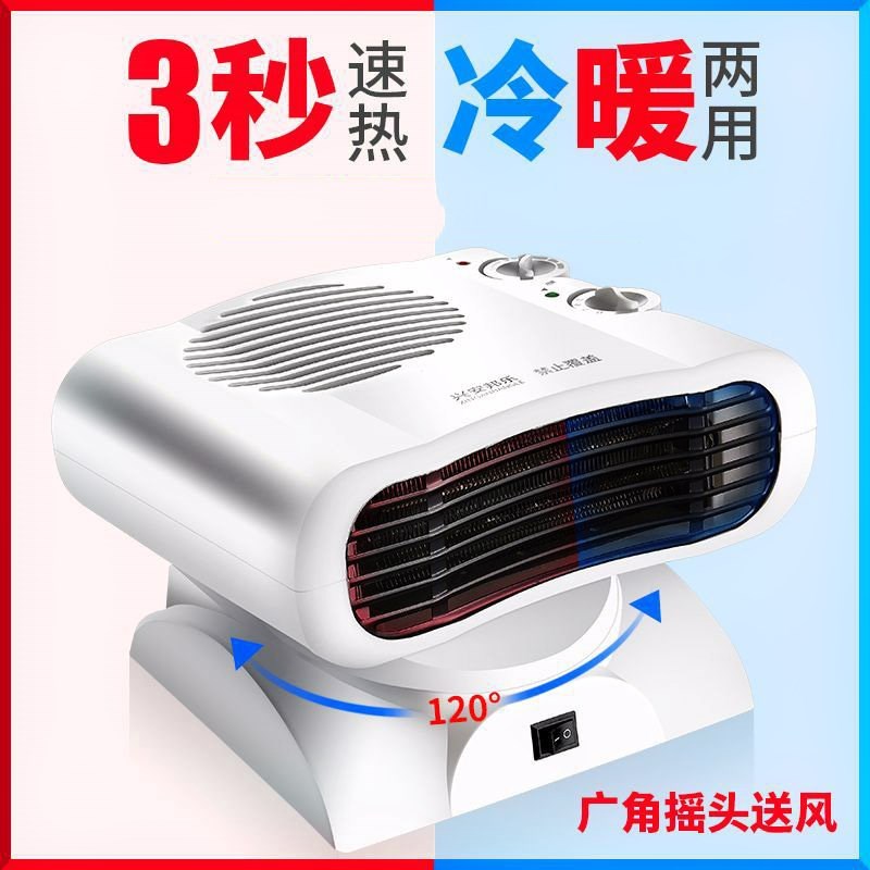 兴安邦乐冷暖两用小空调快速制热暖风机省电小型室内取暖器家用在类目 生活电器, 暖风机/取暖器中 - 来自Buy2taobao.com提供专业的淘宝代购服务