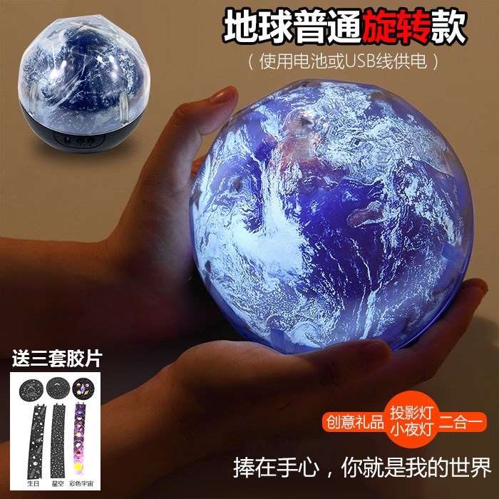 优优创意礼品星空投影灯旋转星球宇宙满天星光卧室送情侣节日生日在类目 玩具/童车/益智/积木/模型, 电子/发光/充气/整蛊玩具, 发光玩具中 - 来自Buy2taobao.com提供专业的淘宝代购服务